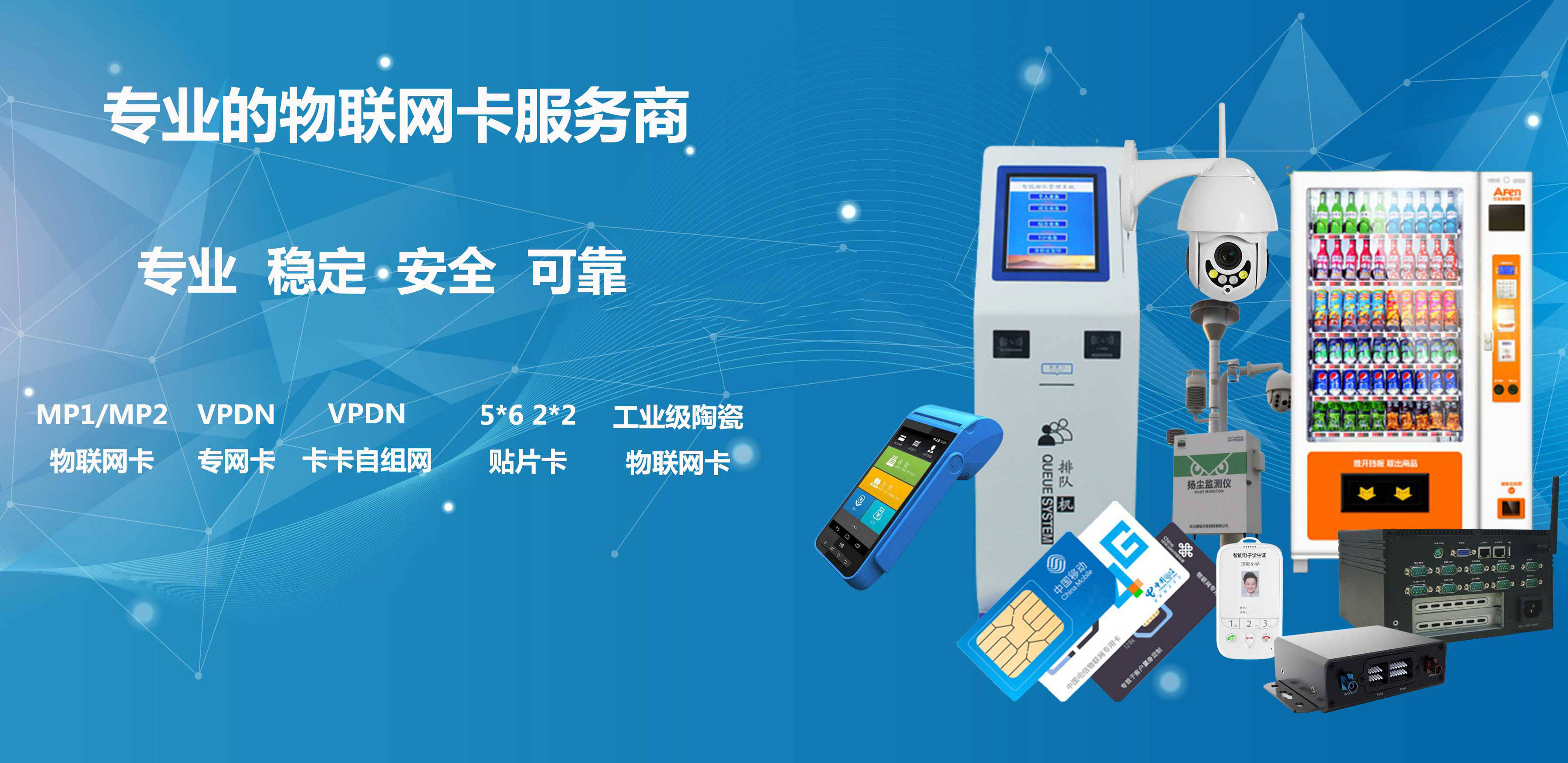 物聯(lián)網(wǎng)卡在智慧安防中的應(yīng)用解析 賦能安全，智聯(lián)未來