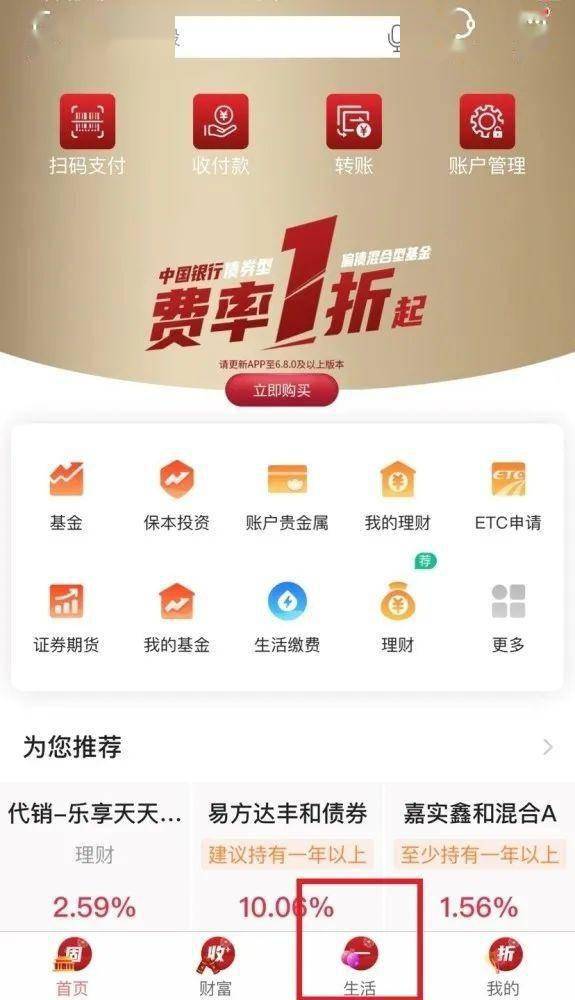 探索“互聯網+政務+金融”銀政融合新模式 穗好辦攜手穗雷樺互聯網的實踐路徑